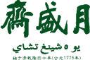 娱乐场