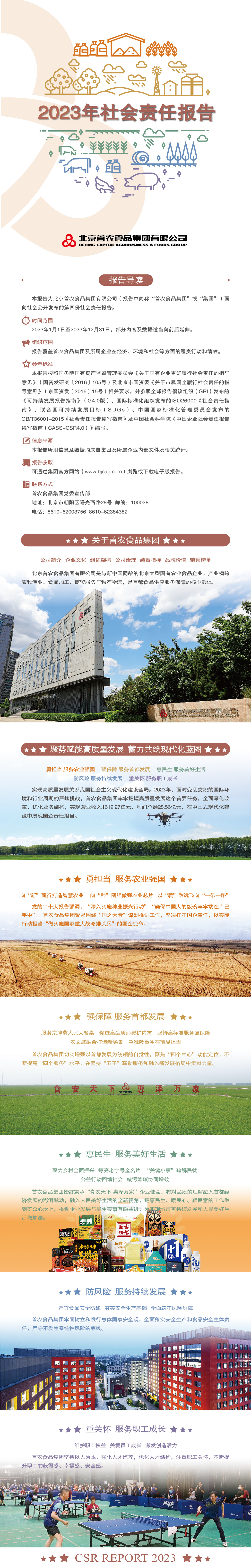 娱乐场